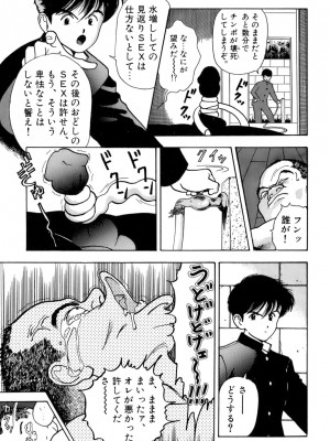 [遊人] 安琪儿 ANGEL 第2卷_9Cloud.us_0042-0042