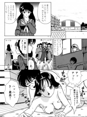 [遊人] 安琪儿 ANGEL 第2卷_9Cloud.us_0043-0043