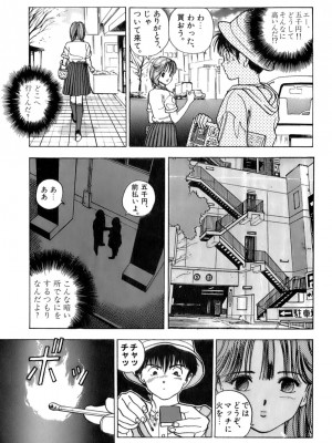 [遊人] 安琪儿 ANGEL 第2卷_9Cloud.us_0056-0056