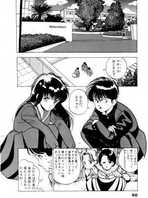[遊人] 安琪儿 ANGEL 第2卷_9Cloud.us_0091-0091