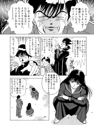 [遊人] 安琪儿 ANGEL 第2卷_9Cloud.us_0093-0093