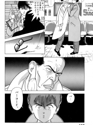 [遊人] 安琪儿 ANGEL 第2卷_9Cloud.us_0103-0103