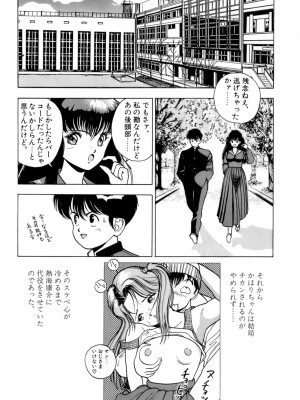 [遊人] 安琪儿 ANGEL 第2卷_9Cloud.us_0105-0105
