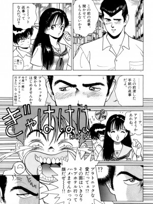[遊人] 安琪儿 ANGEL 第2卷_9Cloud.us_0110-0110