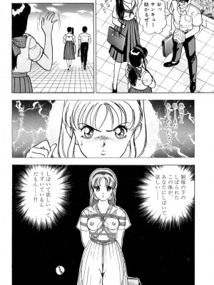 [遊人] 安琪儿 ANGEL 第2卷_9Cloud.us_0145-0145