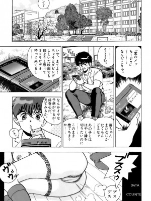 [遊人] 安琪儿 ANGEL 第2卷_9Cloud.us_0146-0146