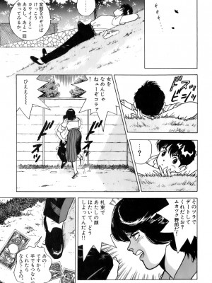 [遊人] 安琪儿 ANGEL 第2卷_9Cloud.us_0148-0148