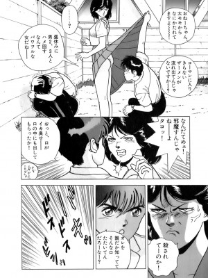 [遊人] 安琪儿 ANGEL 第2卷_9Cloud.us_0149-0149