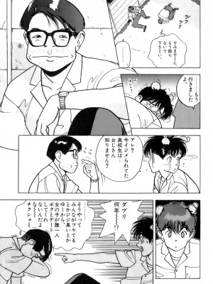 [遊人] 安琪儿 ANGEL 第2卷_9Cloud.us_0150-0150