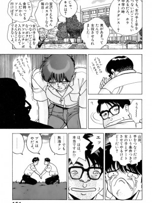 [遊人] 安琪儿 ANGEL 第2卷_9Cloud.us_0152-0152