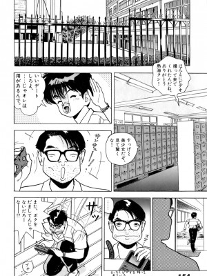 [遊人] 安琪儿 ANGEL 第2卷_9Cloud.us_0155-0155