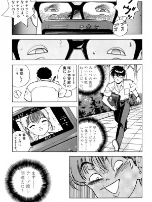 [遊人] 安琪儿 ANGEL 第2卷_9Cloud.us_0156-0156