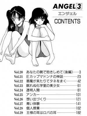 [遊人] 安琪儿 ANGEL 第3卷_9Cloud.us_0004-0004