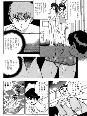 [遊人] 安琪儿 ANGEL 第3卷_9Cloud.us_0008-0008