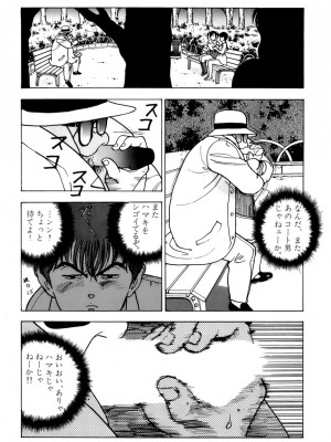 [遊人] 安琪儿 ANGEL 第3卷_9Cloud.us_0012-0012