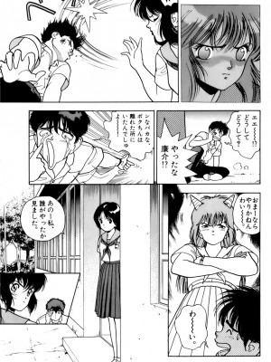 [遊人] 安琪儿 ANGEL 第3卷_9Cloud.us_0087-0087