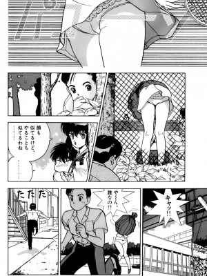 [遊人] 安琪儿 ANGEL 第3卷_9Cloud.us_0090-0090