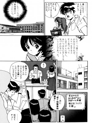 [遊人] 安琪儿 ANGEL 第3卷_9Cloud.us_0091-0091