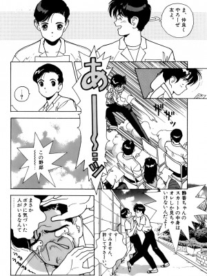 [遊人] 安琪儿 ANGEL 第3卷_9Cloud.us_0092-0092