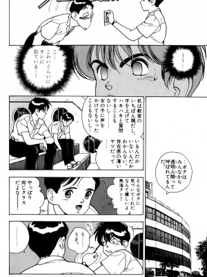 [遊人] 安琪儿 ANGEL 第3卷_9Cloud.us_0094-0094