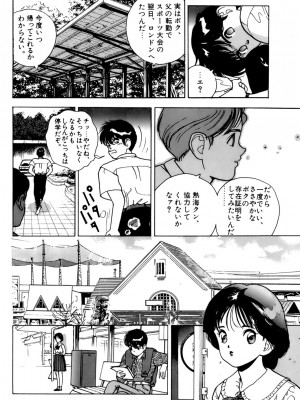 [遊人] 安琪儿 ANGEL 第3卷_9Cloud.us_0096-0096