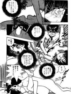 [遊人] 安琪儿 ANGEL 第3卷_9Cloud.us_0101-0101