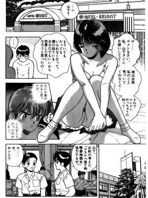 [遊人] 安琪儿 ANGEL 第3卷_9Cloud.us_0102-0102