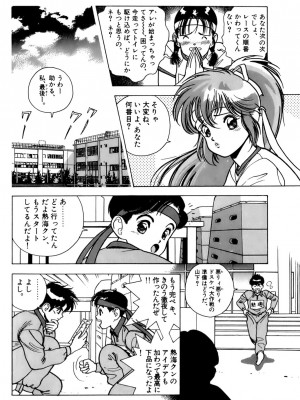 [遊人] 安琪儿 ANGEL 第3卷_9Cloud.us_0114-0114