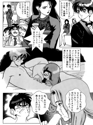 [遊人] 安琪儿 ANGEL 第3卷_9Cloud.us_0164-0164