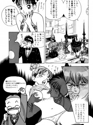[遊人] 安琪儿 ANGEL 第3卷_9Cloud.us_0165-0165