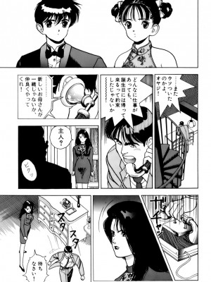 [遊人] 安琪儿 ANGEL 第3卷_9Cloud.us_0167-0167