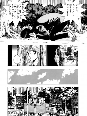[遊人] 安琪儿 ANGEL 第3卷_9Cloud.us_0194-0194
