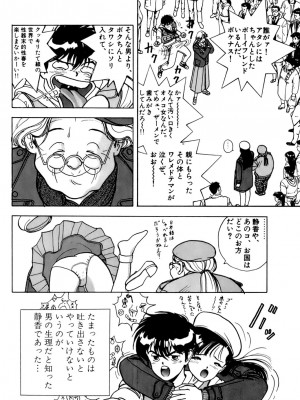 [遊人] 安琪儿 ANGEL 第3卷_9Cloud.us_0198-0198