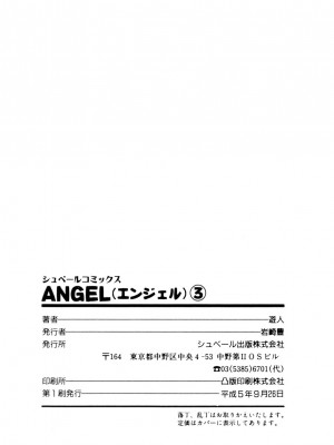 [遊人] 安琪儿 ANGEL 第3卷_9Cloud.us_0200-0200