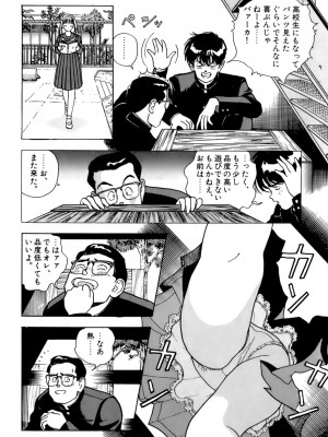 [遊人] 安琪儿 ANGEL 第4卷_9Cloud.us_0011-0011