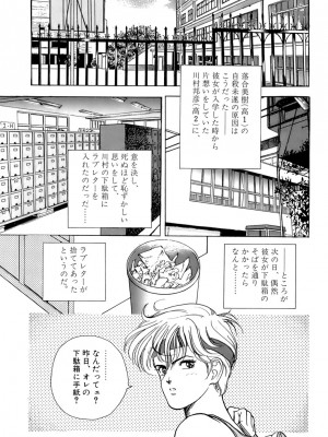 [遊人] 安琪儿 ANGEL 第4卷_9Cloud.us_0080-0080