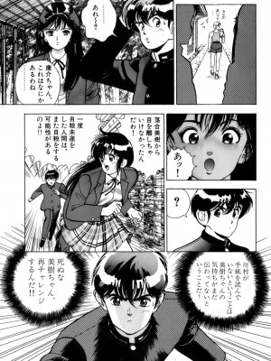 [遊人] 安琪儿 ANGEL 第4卷_9Cloud.us_0082-0082