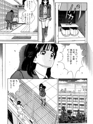 [遊人] 安琪儿 ANGEL 第4卷_9Cloud.us_0090-0090