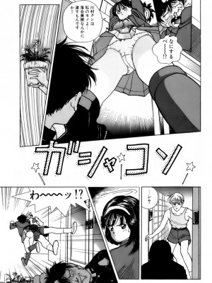 [遊人] 安琪儿 ANGEL 第4卷_9Cloud.us_0094-0094