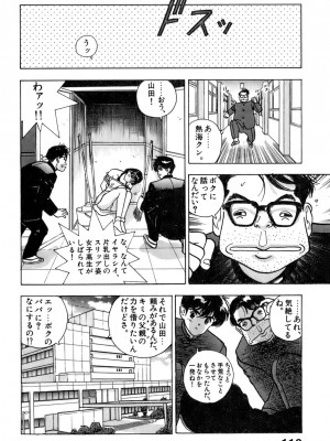[遊人] 安琪儿 ANGEL 第4卷_9Cloud.us_0111-0111