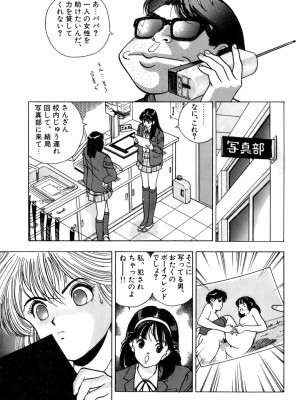[遊人] 安琪儿 ANGEL 第4卷_9Cloud.us_0112-0112