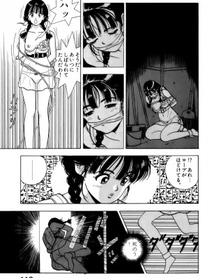 [遊人] 安琪儿 ANGEL 第4卷_9Cloud.us_0114-0114