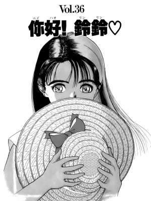 [遊人] 安琪儿 ANGEL 第4卷_9Cloud.us_0119-0119