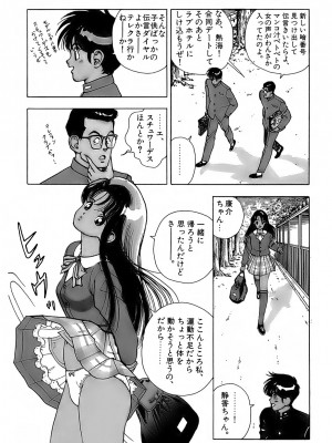 [遊人] 安琪儿 ANGEL 第4卷_9Cloud.us_0121-0121