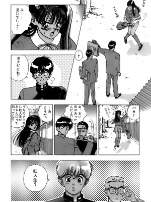 [遊人] 安琪儿 ANGEL 第4卷_9Cloud.us_0122-0122