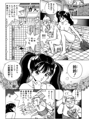 [遊人] 安琪儿 ANGEL 第4卷_9Cloud.us_0124-0124