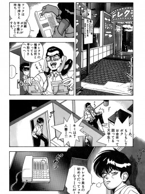 [遊人] 安琪儿 ANGEL 第4卷_9Cloud.us_0126-0126