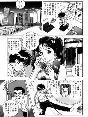 [遊人] 安琪儿 ANGEL 第4卷_9Cloud.us_0127-0127