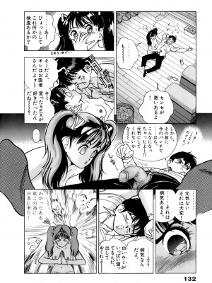 [遊人] 安琪儿 ANGEL 第4卷_9Cloud.us_0132-0132