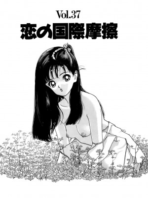 [遊人] 安琪儿 ANGEL 第4卷_9Cloud.us_0137-0137